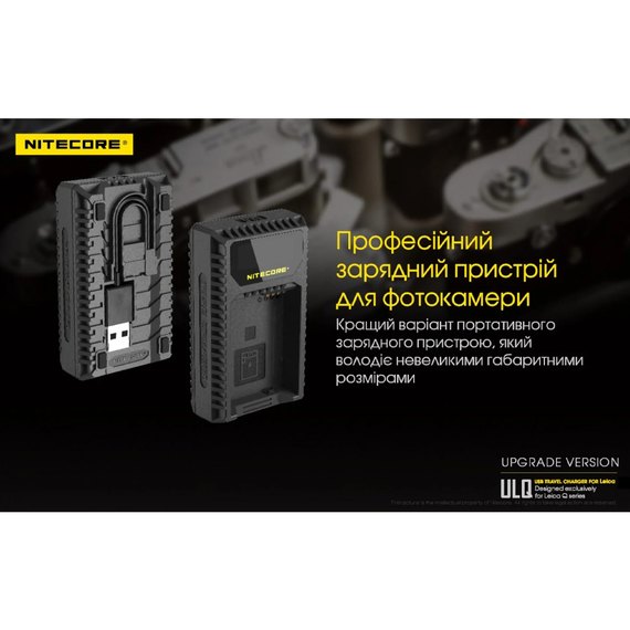 Зарядное устройство Nitecore ULQ для Leica (6-1223), изображение 6