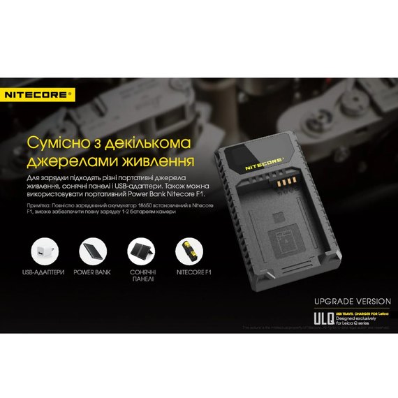 Зарядное устройство Nitecore ULQ для Leica (6-1223), изображение 7