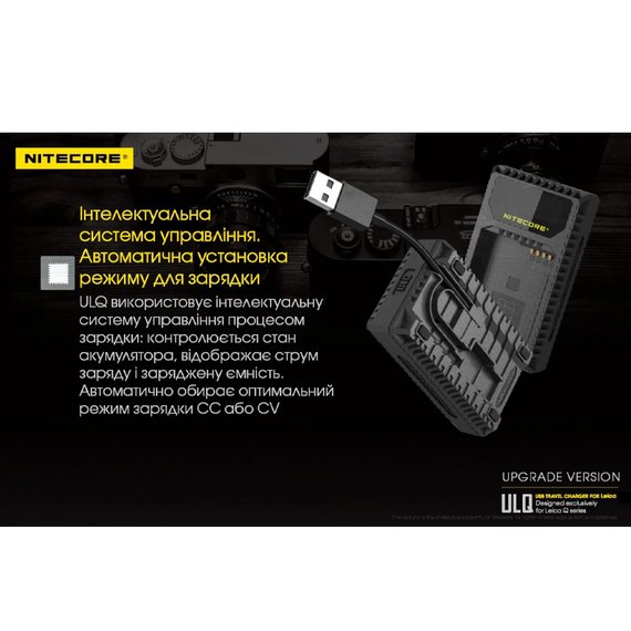 Зарядное устройство Nitecore ULQ для Leica (6-1223), изображение 9