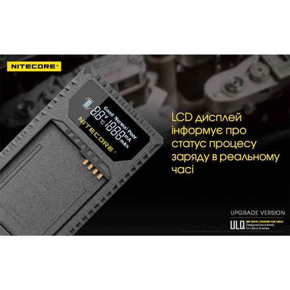 Зарядное устройство Nitecore ULQ для Leica (6-1223), изображение 10
