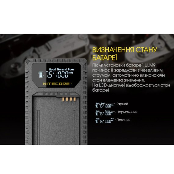 Зарядное устройство Nitecore ULQ для Leica (6-1223), изображение 11