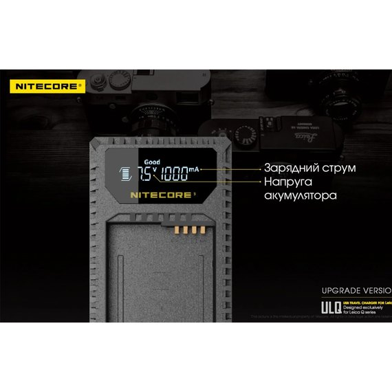 Зарядное устройство Nitecore ULQ для Leica (6-1223), изображение 13