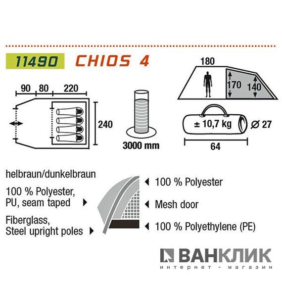 Палатка High Peak Chios 4 921720