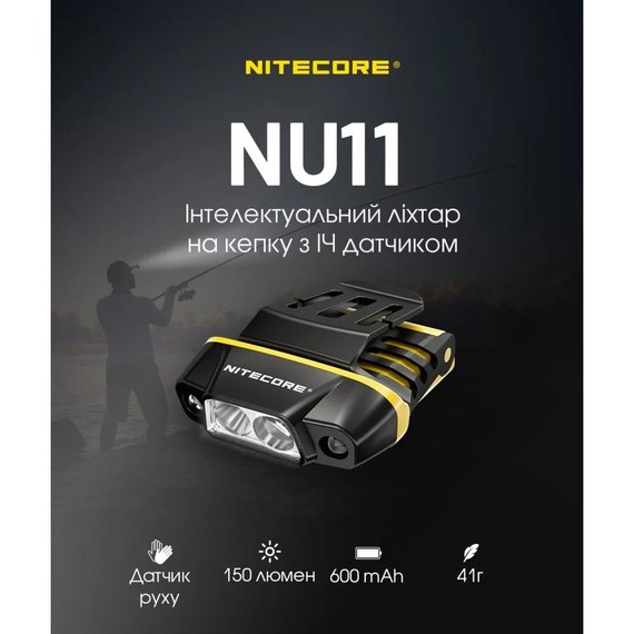 Налобний ліхтар Nitecore NU11 (6-1508), зображення 2