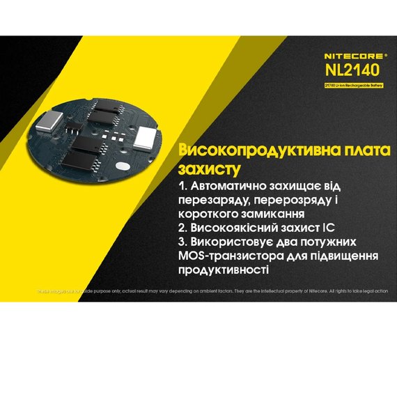 Аккумулятор 21700 Nitecore 4000 mAh NL2140 (6-1379_40), изображение 7