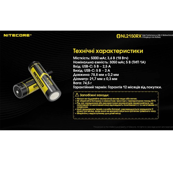 Аккумулятор 21700 Nitecore + Power Bank NL2150RX 5000 mAh (6-1379_50_RX), изображение 13