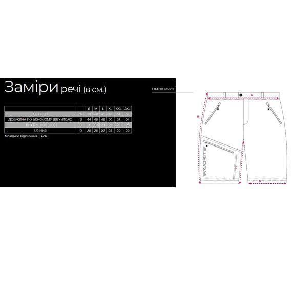 Шорты Favorite Track Shorts 2XL Антрацит (1693.54.86), Размер : XXL, изображение 6