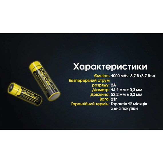 Аккумулятор 14500 Nitecore 1000 mAh NL1410 (6-1516), изображение 12