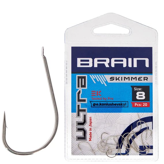 Крючок Brain Ultra Skimmer #8 20 шт/уп (1858.52.45), Номер крючка, № : 8