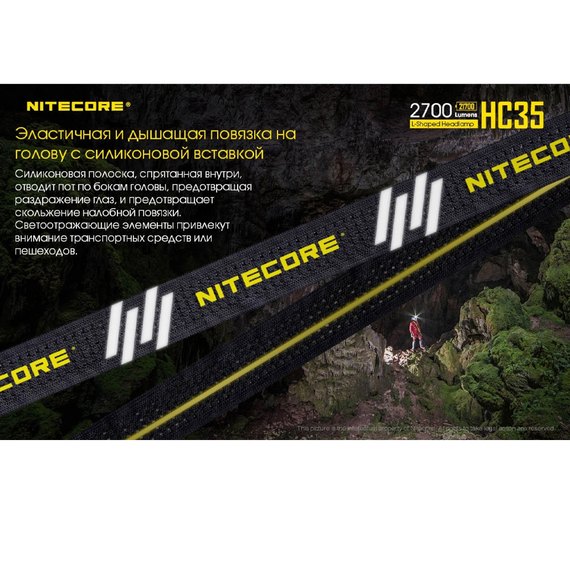 Налобный фонарь Nitecore HC35 (6-1380), изображение 10