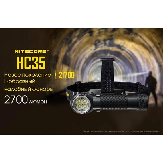 Налобный фонарь Nitecore HC35 (6-1380), изображение 12