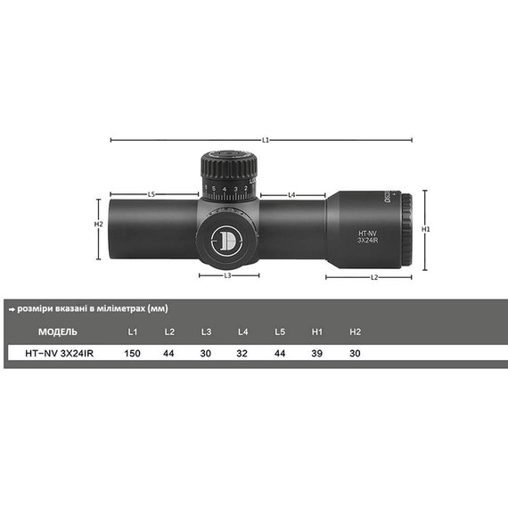 Оптический прицел Discovery Optics HT-NV 3x24 IR 30 мм, подсветка (220910), изображение 8