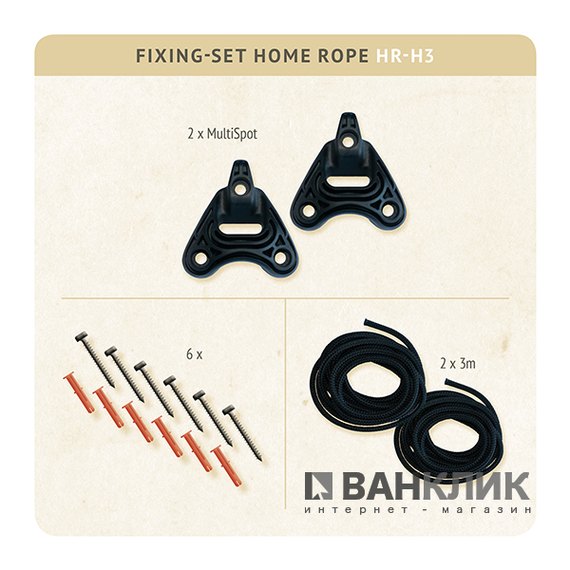 Крепления для подвесных гамаков La Siesta Home Rope black HR-H3