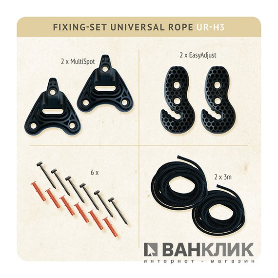 Крепления для подвесных гамаков La Siesta Universal Rope black UR-H3