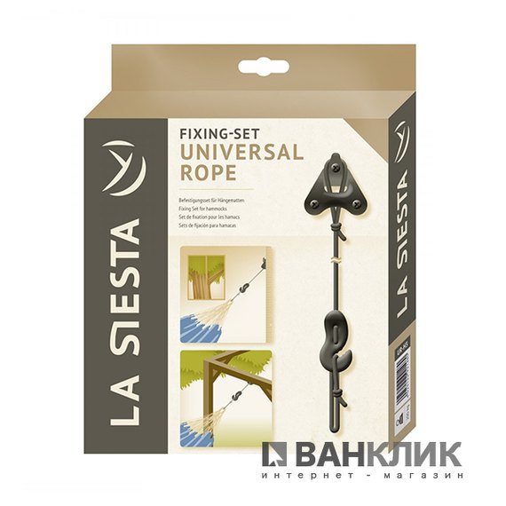 Крепления для подвесных гамаков La Siesta Universal Rope black UR-H3