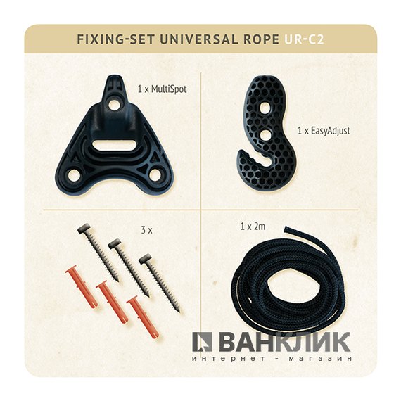 Крепления для подвесных стульев La Siesta Universal Rope black UR-C2