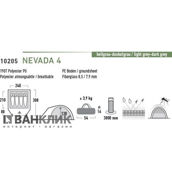Палатка High Peak Nevada 4 Gray 922660