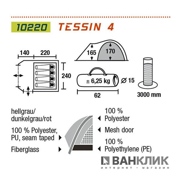 Палатка High Peak Tessin 4 921712