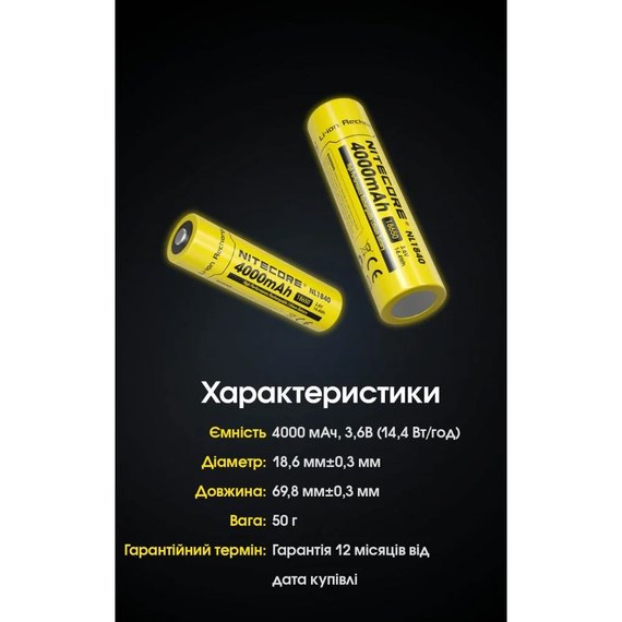 Акумуляторна батарея Nitecore 18650 4000mAh NL1840 (6-1530), зображення 11