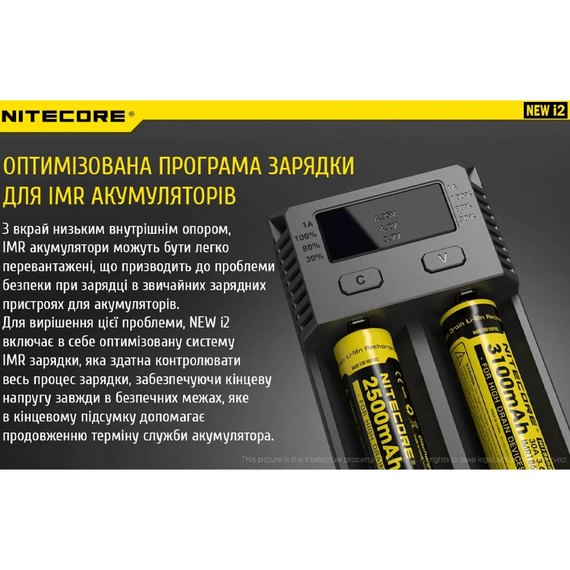 Зарядное устройство Nitecore NEW i2 (6-1003-new), изображение 13