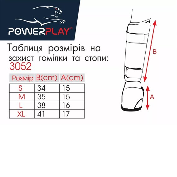 Защита голени и стопы PowerPlay 3052 Ultra Series черный XL (PP_3052_XL_Black), Размер: XL, изображение 4