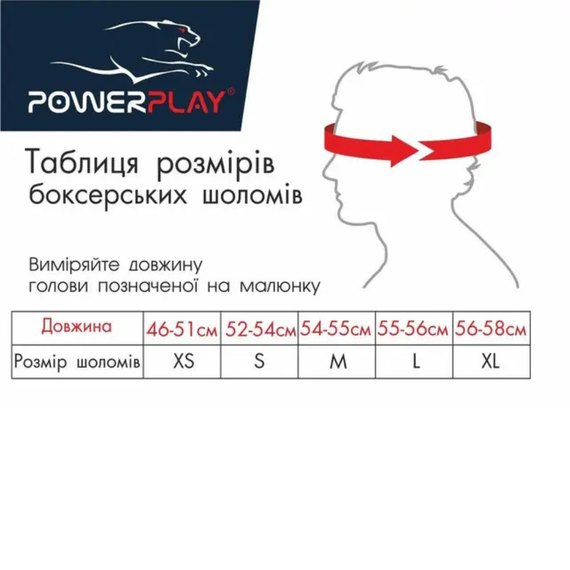 Боксерський шлем PowerPlay 3067 с бампером PU + Amara черный M (PP_3067_M_Black)