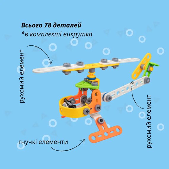 Конструктор гибкий Otamanko Грайко-збирайко 79 деталей (J-7710), изображение 3