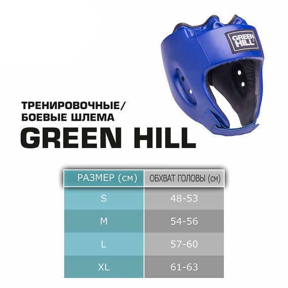 Боксерский шлем Green Hill Best XL красный HGB-4016, изображение 4