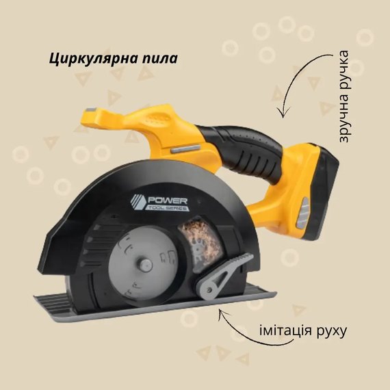 Игрушечный инструмент Otamanko циркулярная пила на батарейках желтый (T008), изображение 2