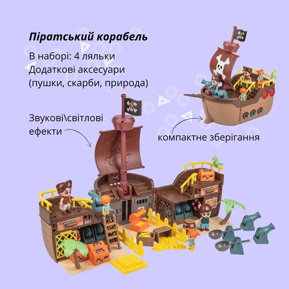 Игровой набор Otamanko Пиратский корабль (GB0509), изображение 3