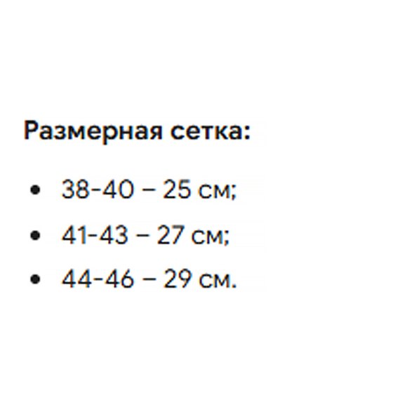 Термоноски Tramp из шерсти мерино 41/43 черные UTRUS-004-black-41/43, изображение 5