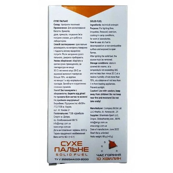Сухое топливо BaseCamp Solid Fuel, 8 таблеток (BCP 50101), изображение 2