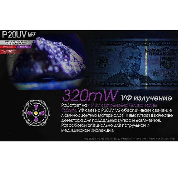 Набор тактический фонарь Nitecore P20UV v2 + аккумулятор + зарядное устройство (6-1119_UV_V2_set), изображение 6