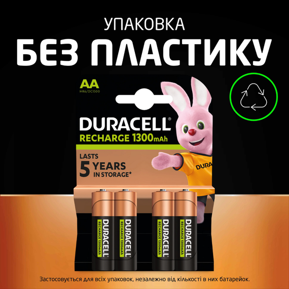 Акумуляторна батарея Duracell AA 1300 mAh 1x4 шт (6832572), зображення 6