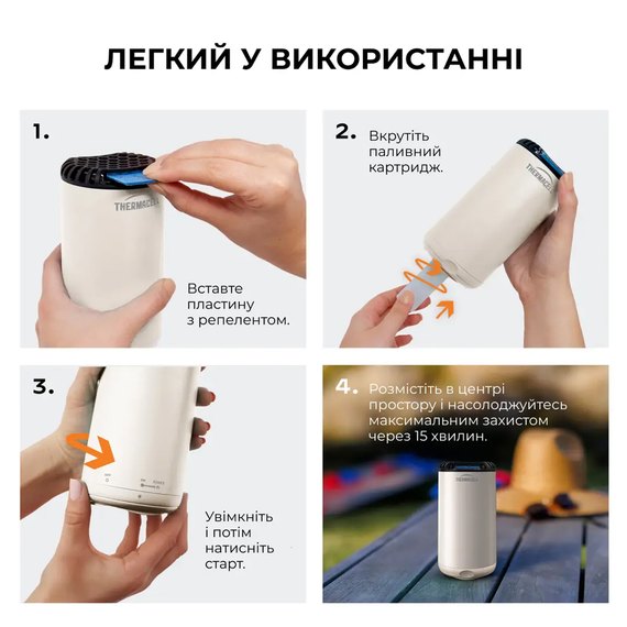 Пристрій від комарів Thermacell Patio Shield Mosquito Repeller MR-PS linen (PS1-LINEN), Колір: Білий, зображення 5