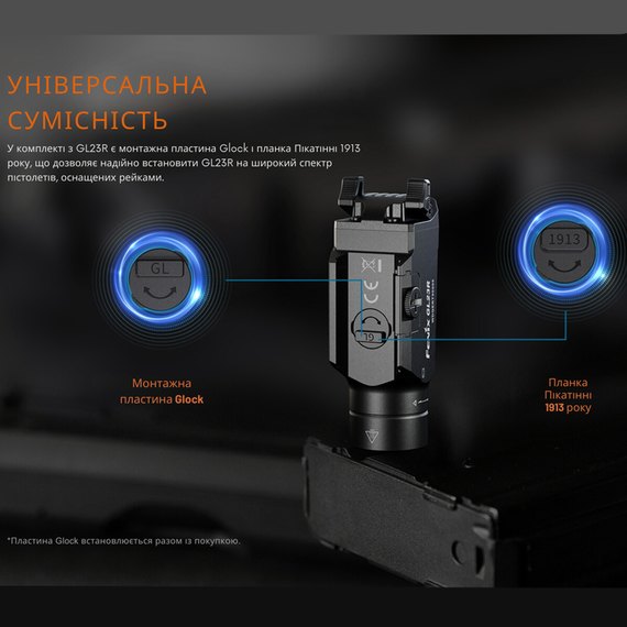 Тактический фонарь Fenix GL23R с лазерным прицелом, изображение 6