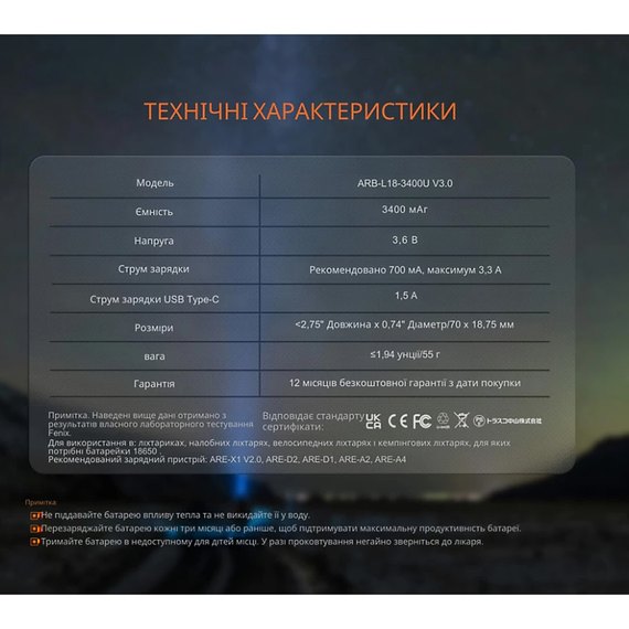 Аккумуляторная батарея Fenix 18650 Type-C V3.0 3400 mAh (ARB-L18-3400U-V30), изображение 6