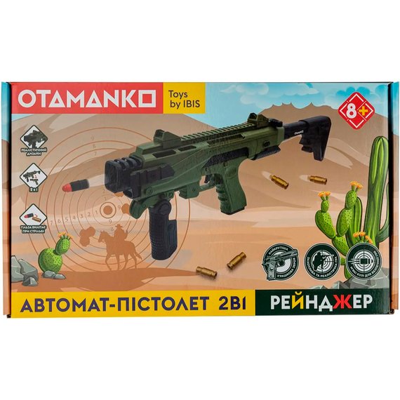 Автомат-пистолет Otamanko Рейнджер + 40 гильз и 60 пуль (3305-1AD)