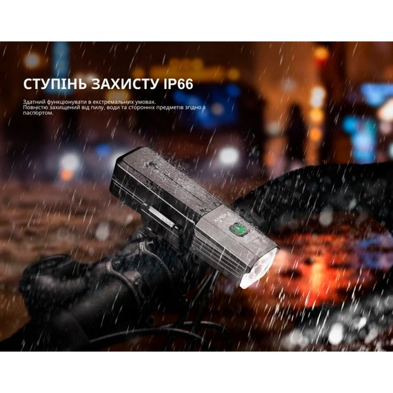 Велофара Fenix BC22R