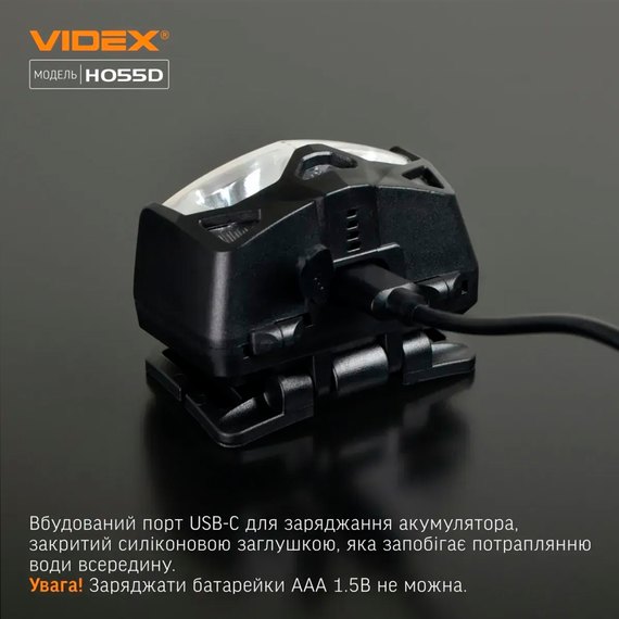 Налобный фонарь Videx VLF-H055D (26018)