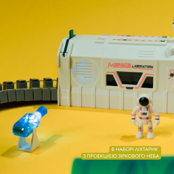 Игровой набор Otamanko Автотрек Удивительные приключения: Космическое путешествие (T108), изображение 5