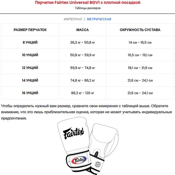 Боксерські рукавички Fairtex BGV1 White 14 ун (BGV1_14oz_White), Вага: 14 унцій, Колір: Білий, зображення 7