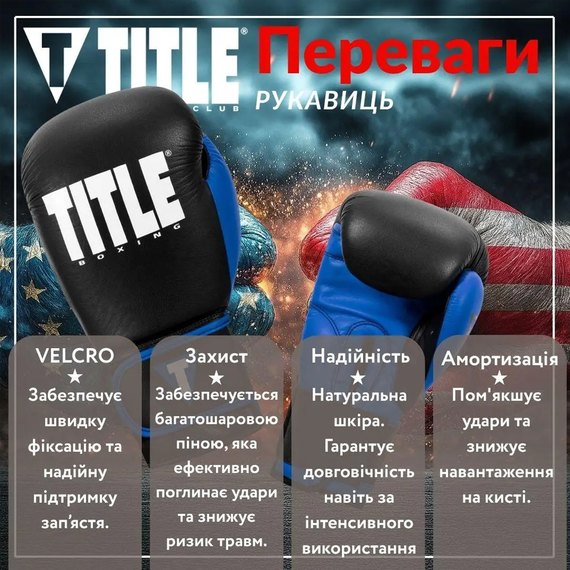 Боксерские перчатки Title Boxing Dynamic Strike Black/Blue 12 ун (XDBG 12 BK/BL), Вес: 12 унций, Цвет: Чёрный/Синий, изображение 7