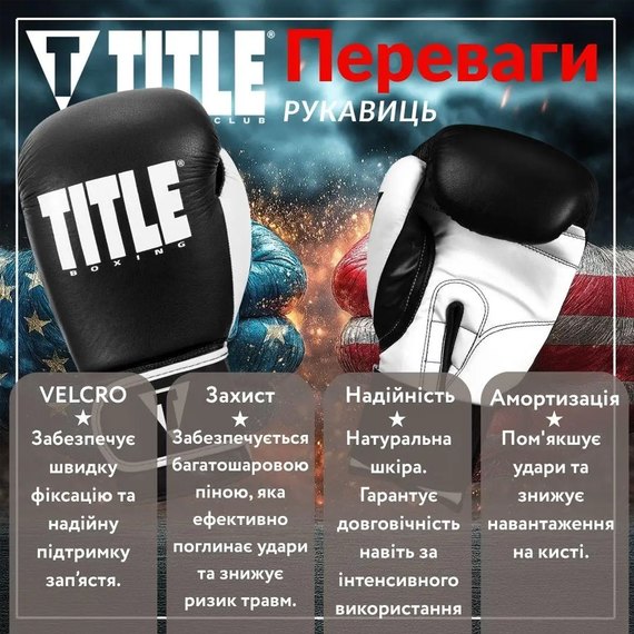 Боксерские перчатки Title Boxing Dynamic Strike Black/White 14 ун (XDBG 14 BK/WH), Вес: 14 унций, Цвет: Черный/Белый, изображение 8