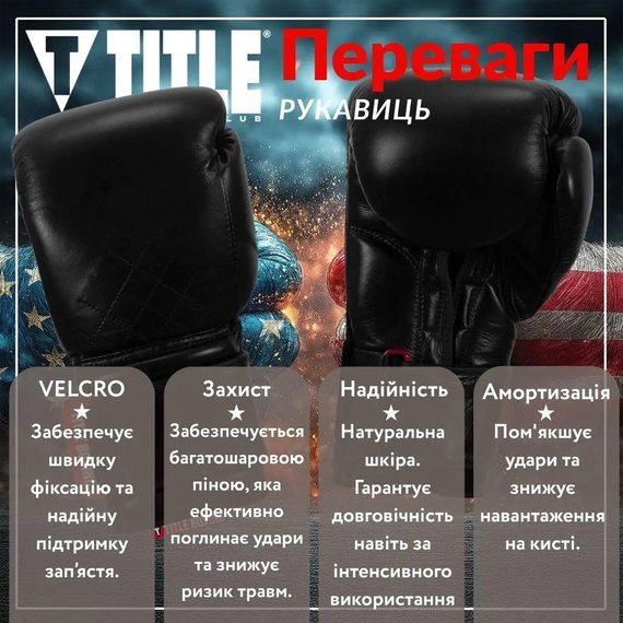 Боксерські рукавички Title Boxing Ko-Vert Black 14 ун (KOVBG 14 oz BK), Вага: 14 унцій, зображення 7