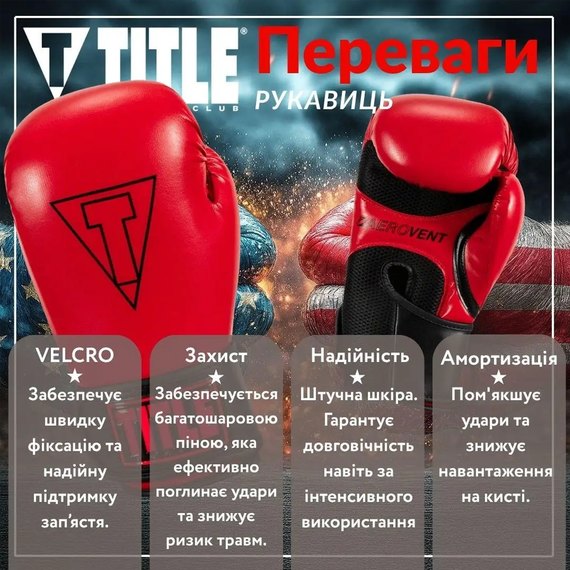 Боксерські рукавички Title Boxing Vegan Gloves Red/Black 8 ун (VGFBG 8 oz RD/BK), Вага: 8 унцій, Колір: Червоний/Чорний, зображення 7