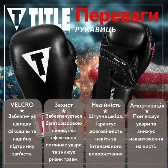 Боксерские перчатки Title Classic Black Max Black 8 ун (CBMBG2 8 BK), Вес: 8 унций, изображение 6