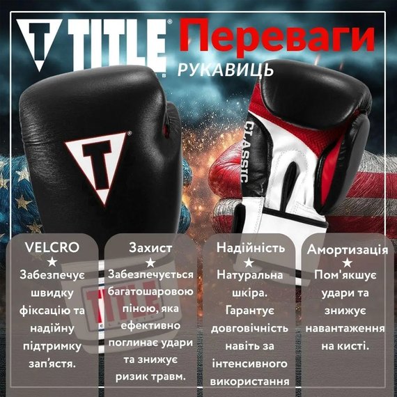 Боксерские перчатки Title Classic Leather 2.0 Black/White/Red 16 ун (CSBGL2 X BK/WH/RD), Вес: 16 унций, изображение 7