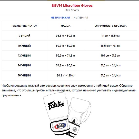 Боксерские перчатки Fairtex BGV14 Red 10 ун (BGV14_10oz_Red), Вес: 10 унций, Цвет: Красный, изображение 8