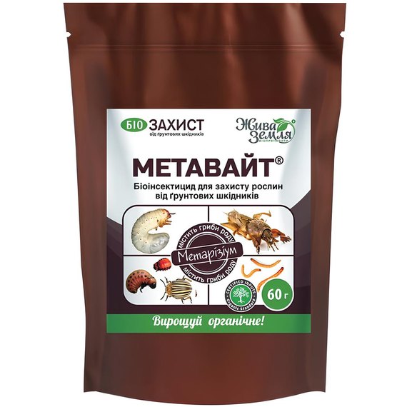 МетаВайт® Биопрепарат-инсектицид для защиты растений от почвенных вредителей 60 г (срок годности до 11.09.2025), Гарантийный срок хранения: До 11.09.2025